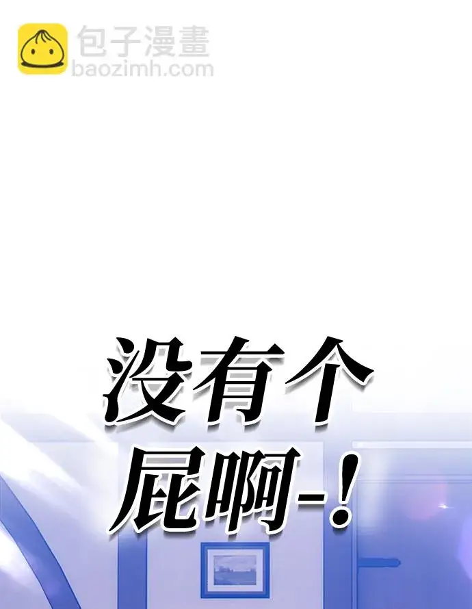 漫画《99强化木棍》[第47话] 女装大佬（1）第117张图