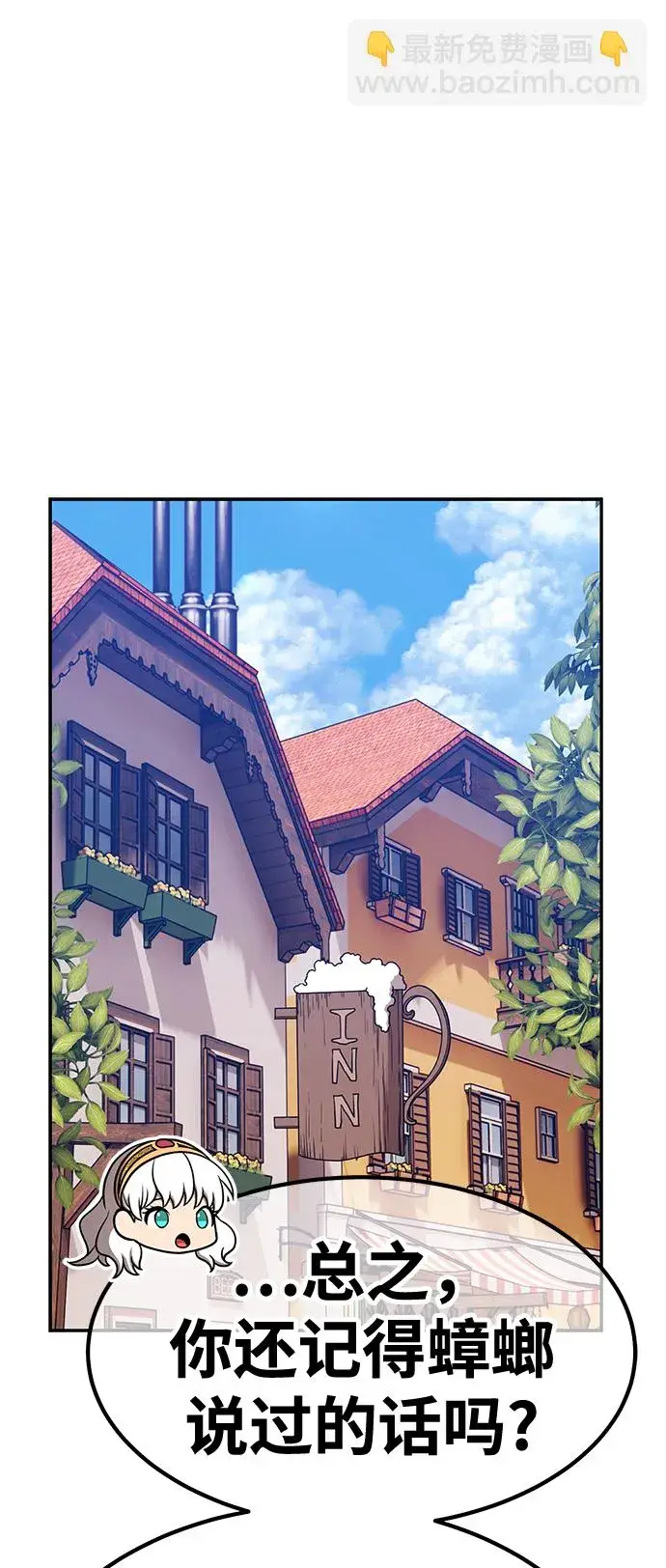 漫画《99强化木棍》[第47话] 女装大佬（1）第119张图