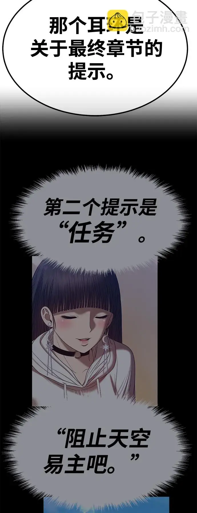 漫画《99强化木棍》[第47话] 女装大佬（1）第120张图