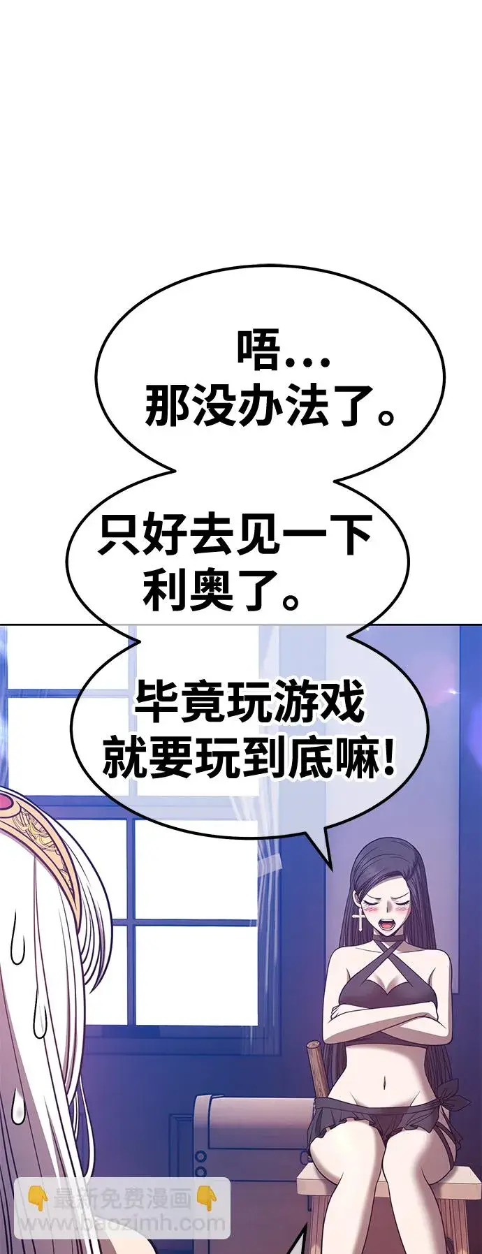 漫画《99强化木棍》[第47话] 女装大佬（1）第125张图