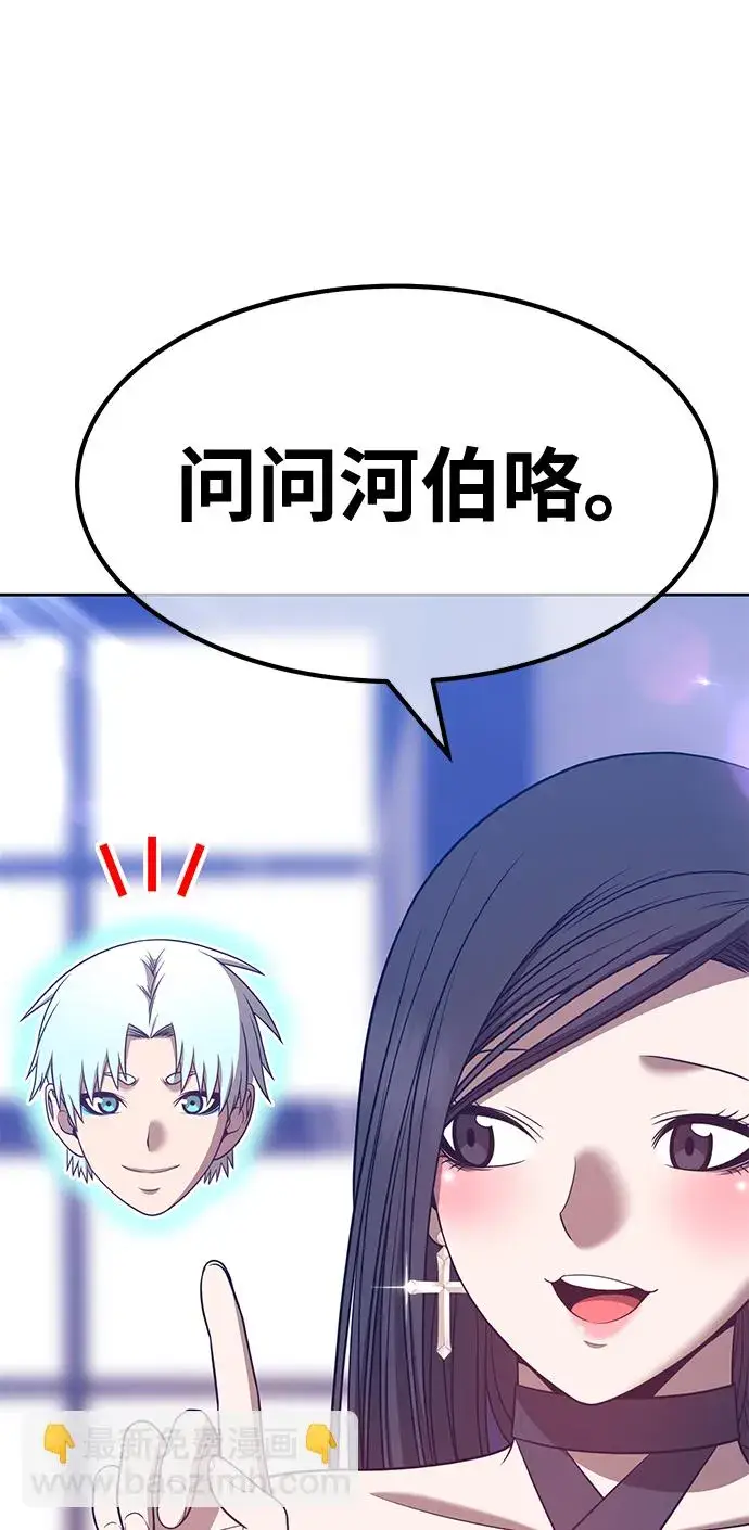 漫画《99强化木棍》[第47话] 女装大佬（1）第128张图