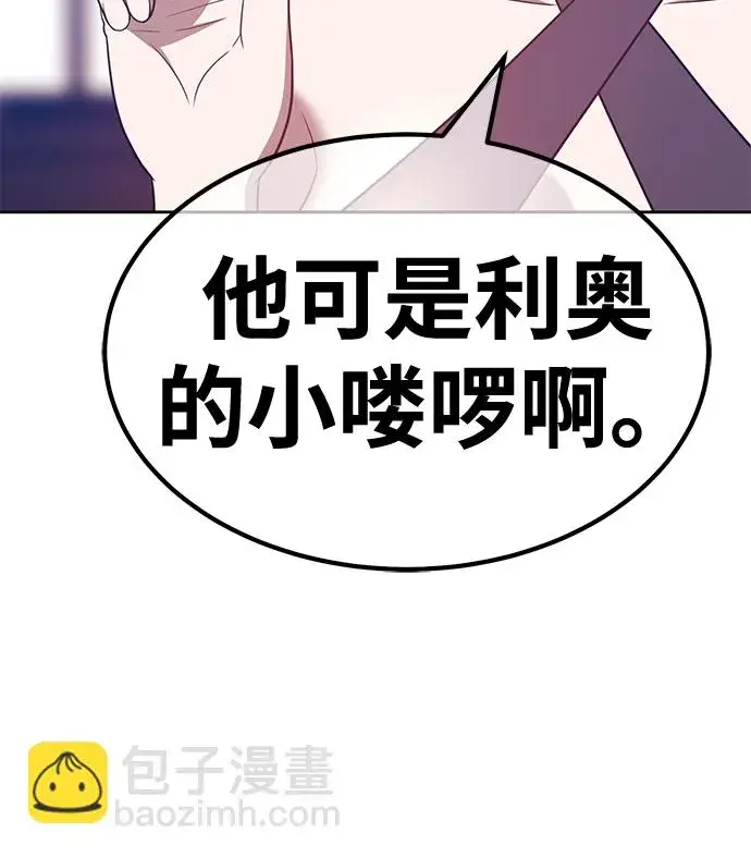 漫画《99强化木棍》[第47话] 女装大佬（1）第129张图