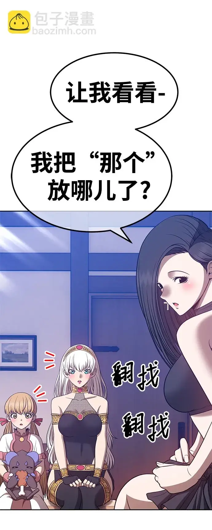 漫画《99强化木棍》[第47话] 女装大佬（1）第130张图