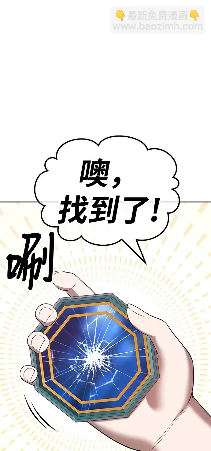 漫画《99强化木棍》[第47话] 女装大佬（1）第131张图