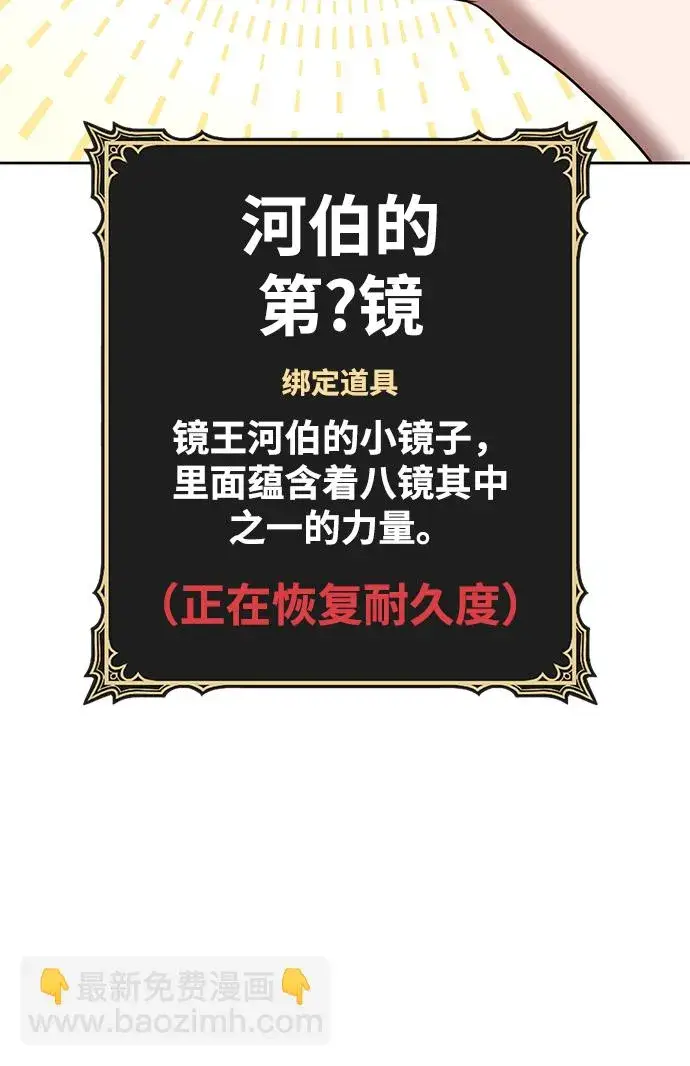漫画《99强化木棍》[第47话] 女装大佬（1）第132张图