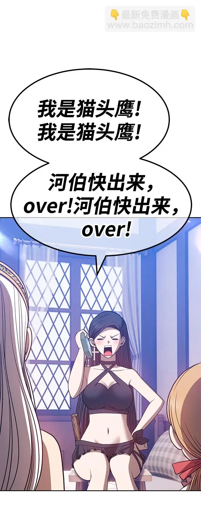 漫画《99强化木棍》[第47话] 女装大佬（1）第133张图