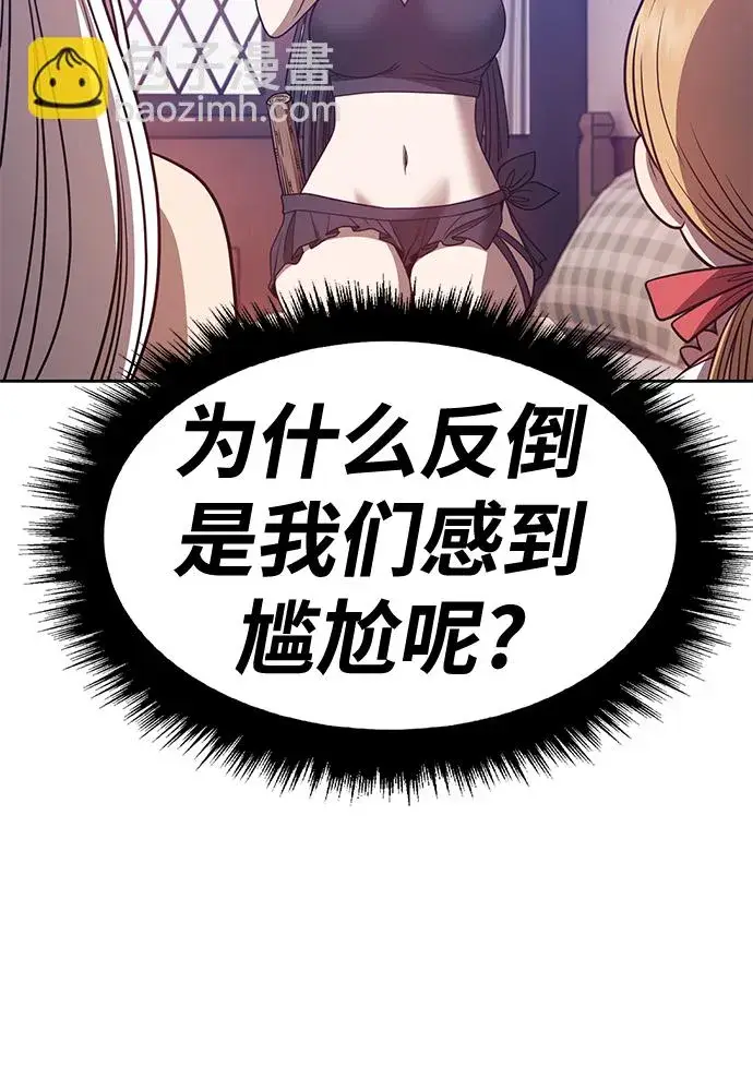 漫画《99强化木棍》[第47话] 女装大佬（1）第136张图
