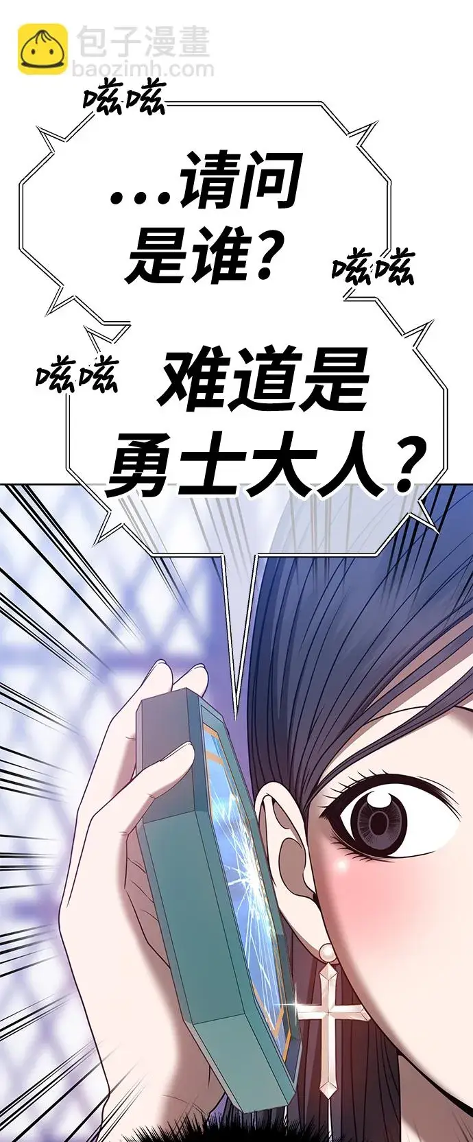 漫画《99强化木棍》[第47话] 女装大佬（1）第137张图