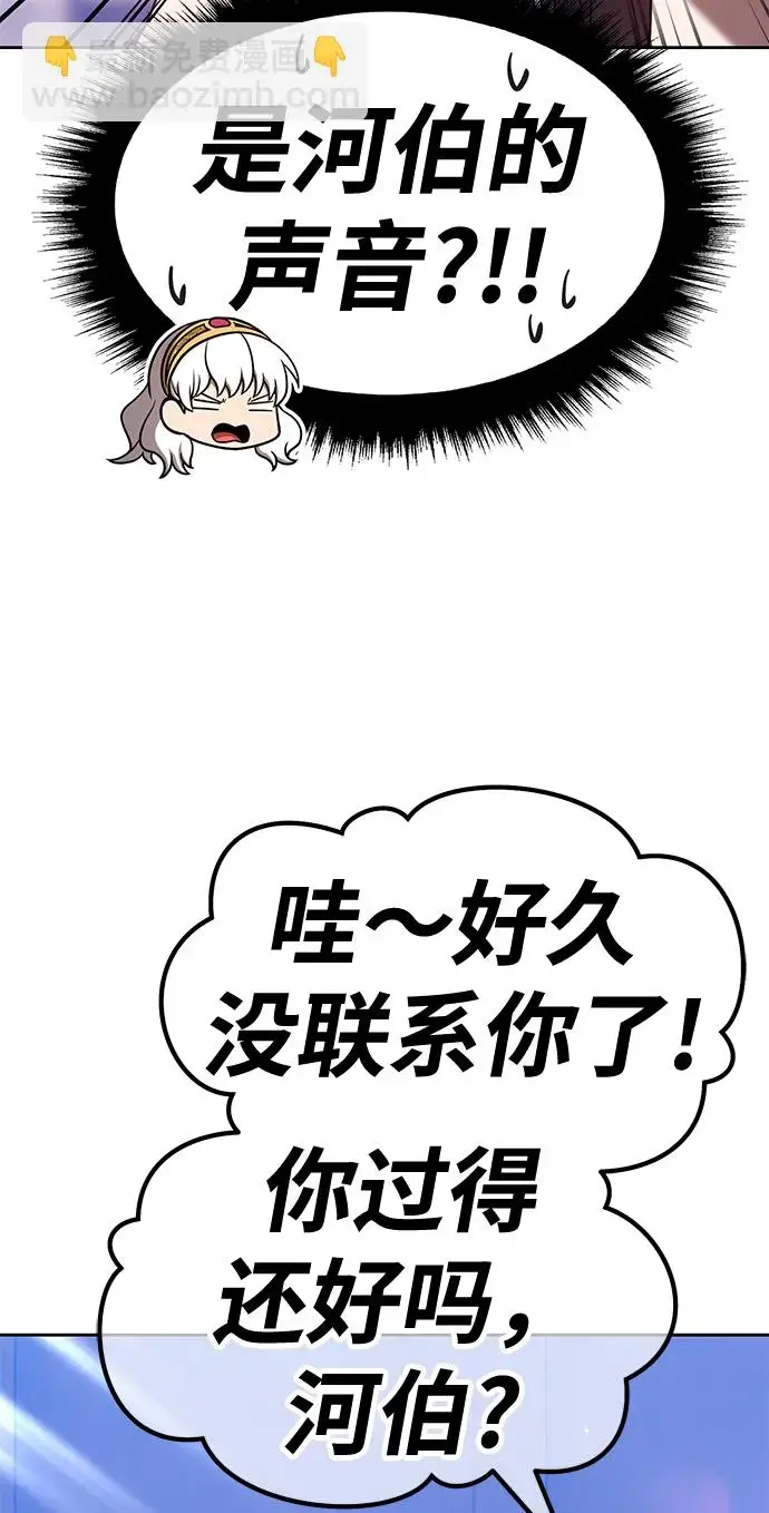 漫画《99强化木棍》[第47话] 女装大佬（1）第138张图