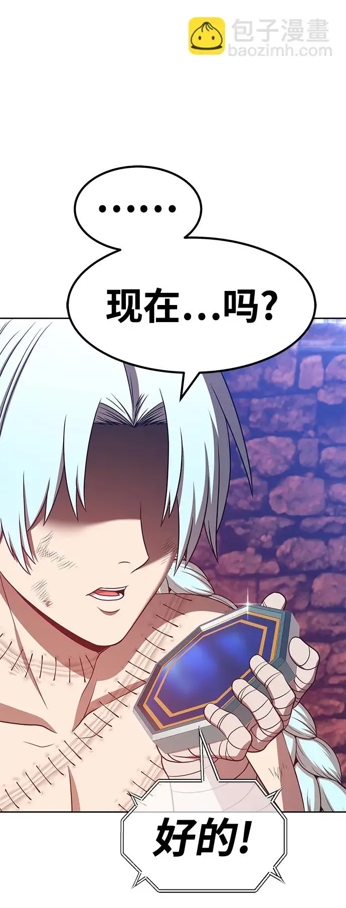 漫画《99强化木棍》[第47话] 女装大佬（1）第141张图