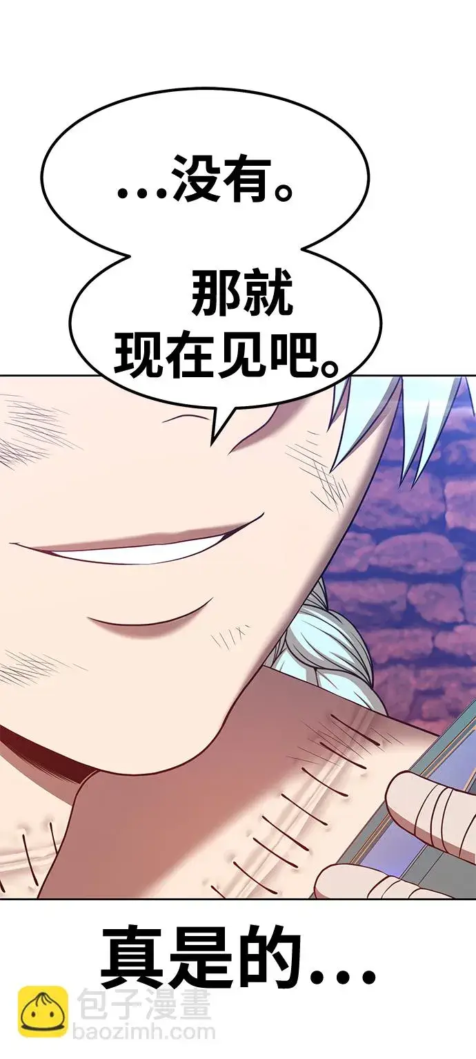 漫画《99强化木棍》[第47话] 女装大佬（1）第143张图