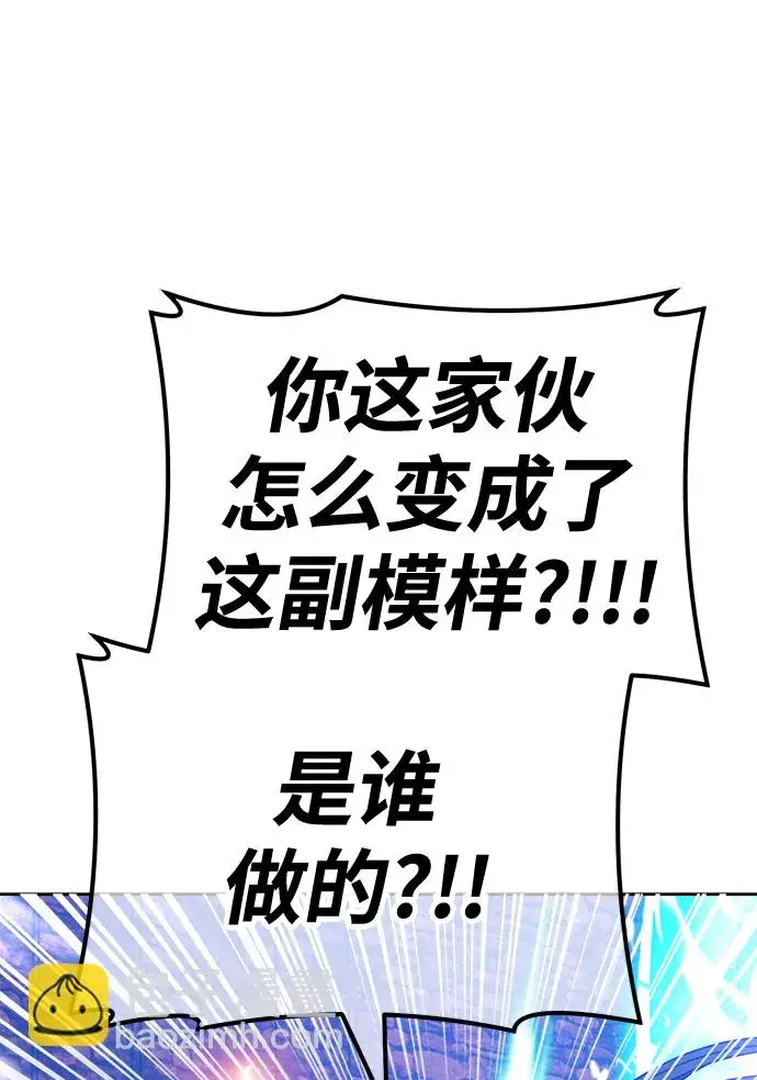 漫画《99强化木棍》[第47话] 女装大佬（1）第154张图
