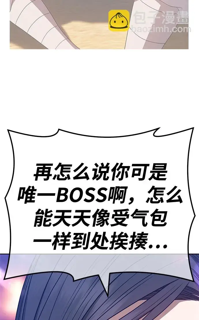 漫画《99强化木棍》[第47话] 女装大佬（1）第158张图