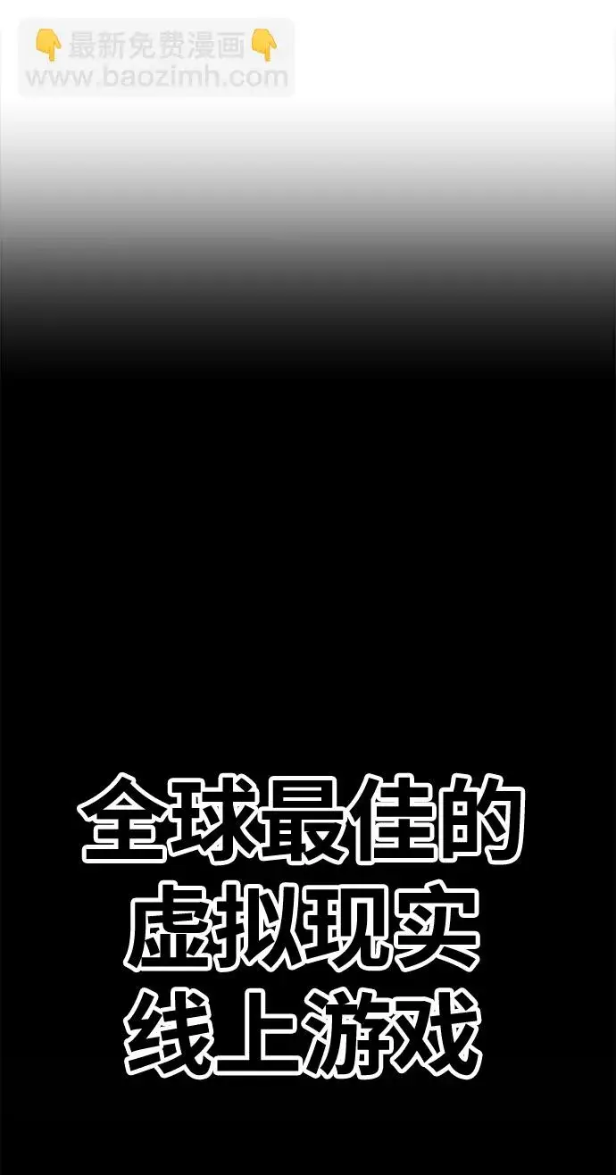 漫画《99强化木棍》[第47话] 女装大佬（1）第16张图