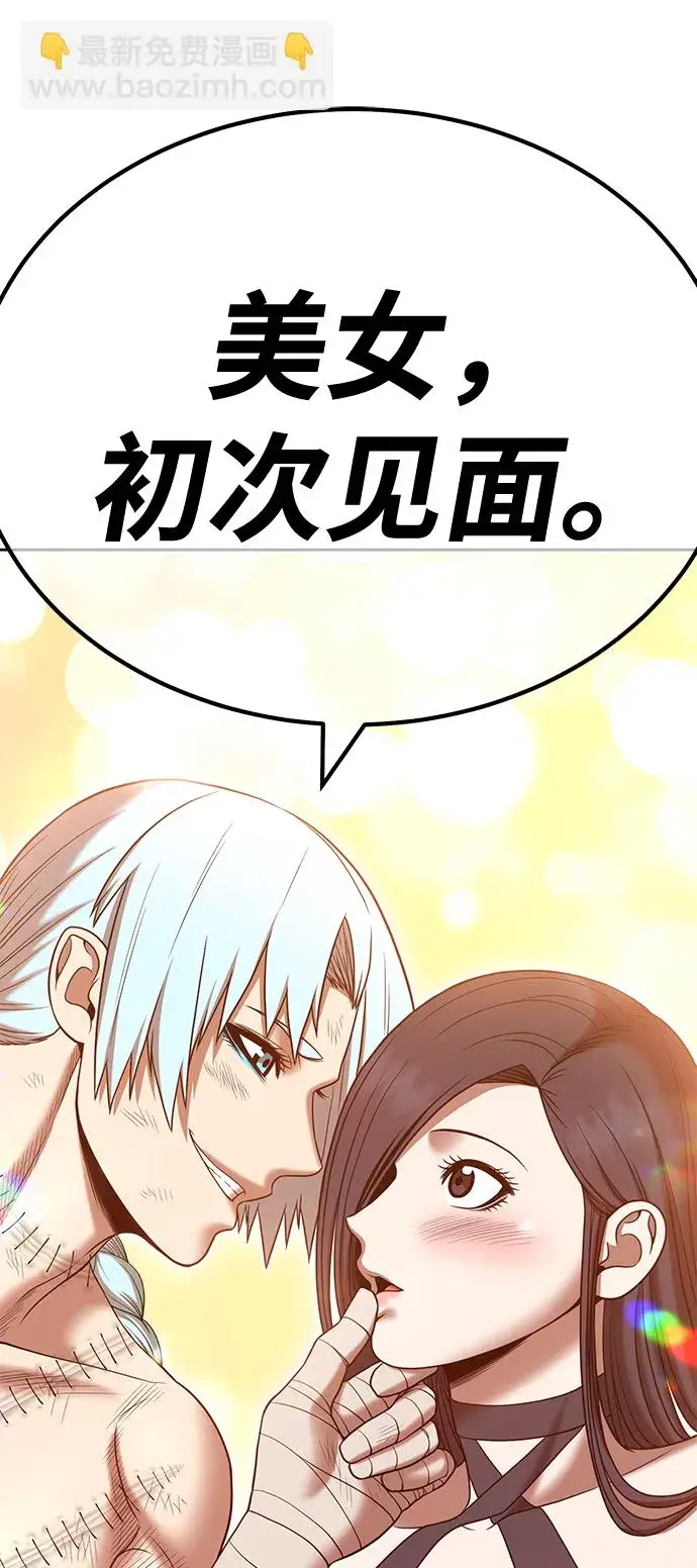 漫画《99强化木棍》[第47话] 女装大佬（1）第160张图
