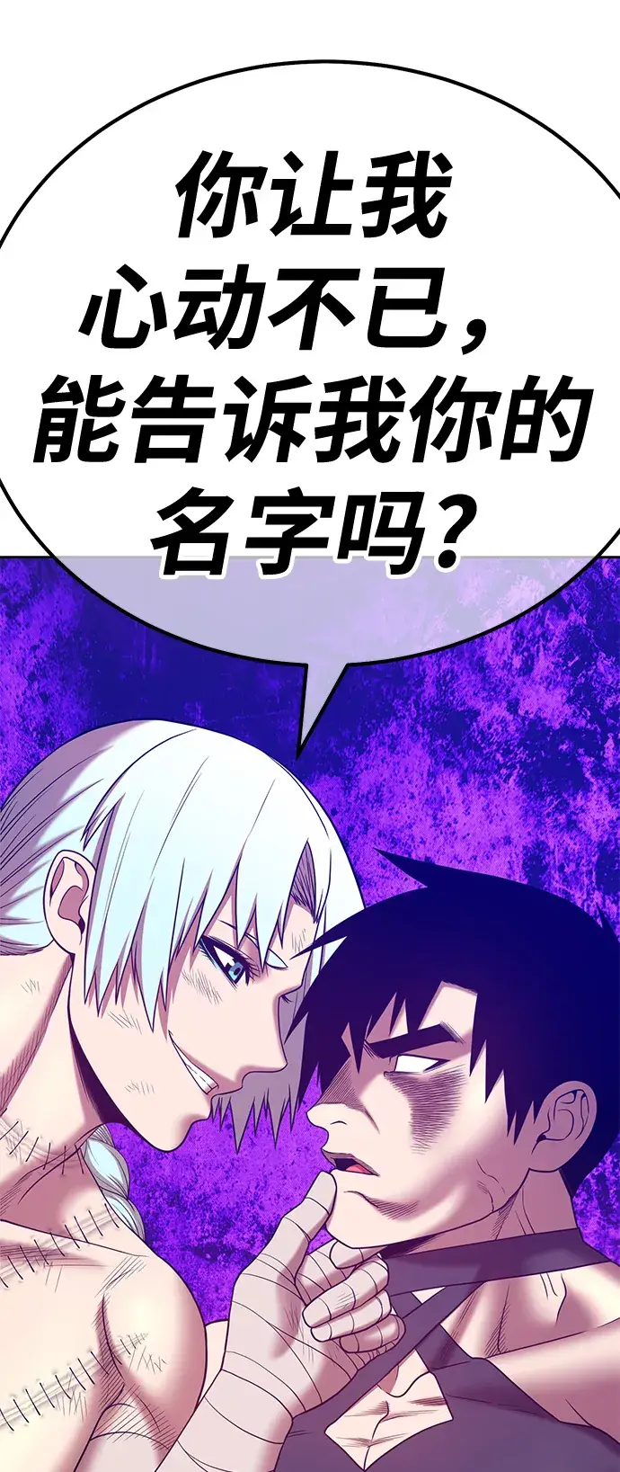 漫画《99强化木棍》[第47话] 女装大佬（1）第162张图