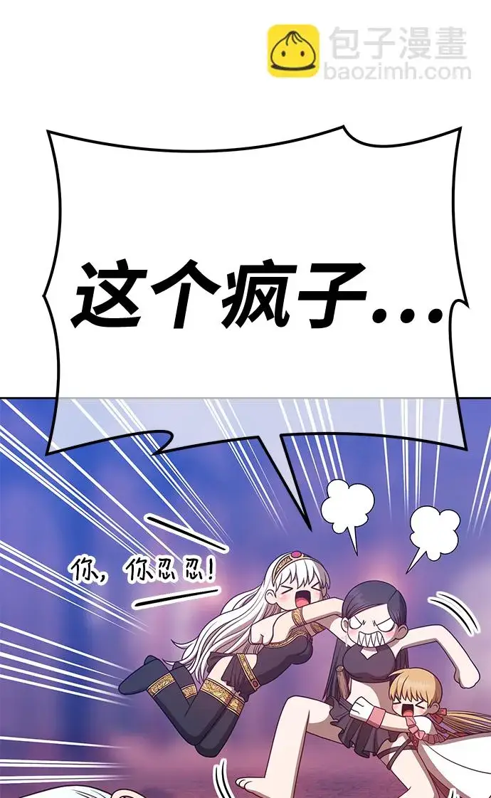 漫画《99强化木棍》[第47话] 女装大佬（1）第164张图