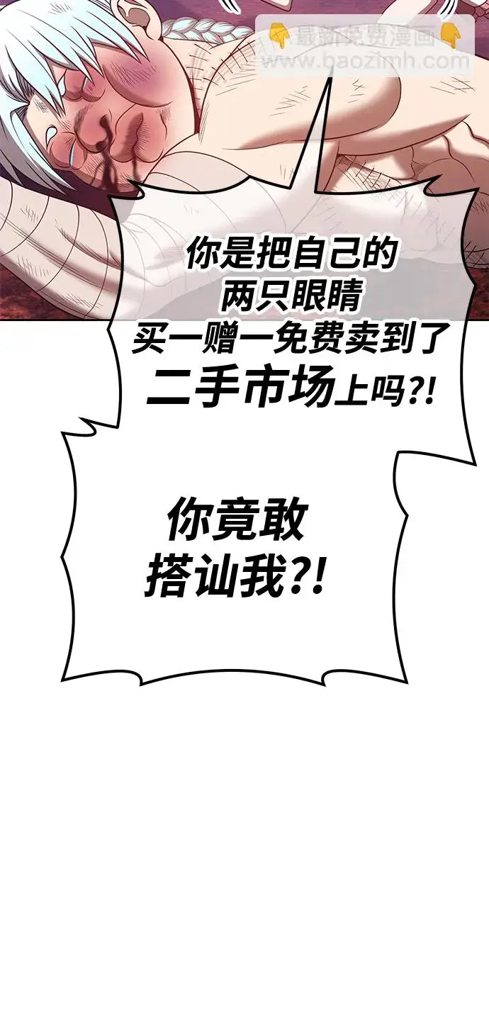 漫画《99强化木棍》[第47话] 女装大佬（1）第165张图