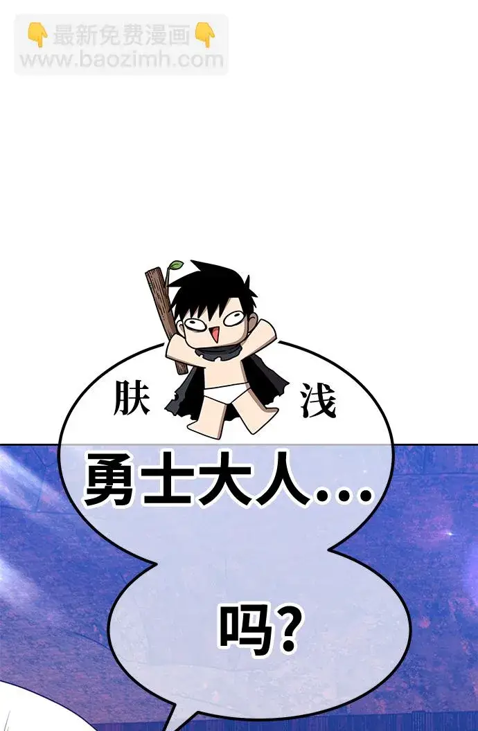 漫画《99强化木棍》[第47话] 女装大佬（1）第167张图