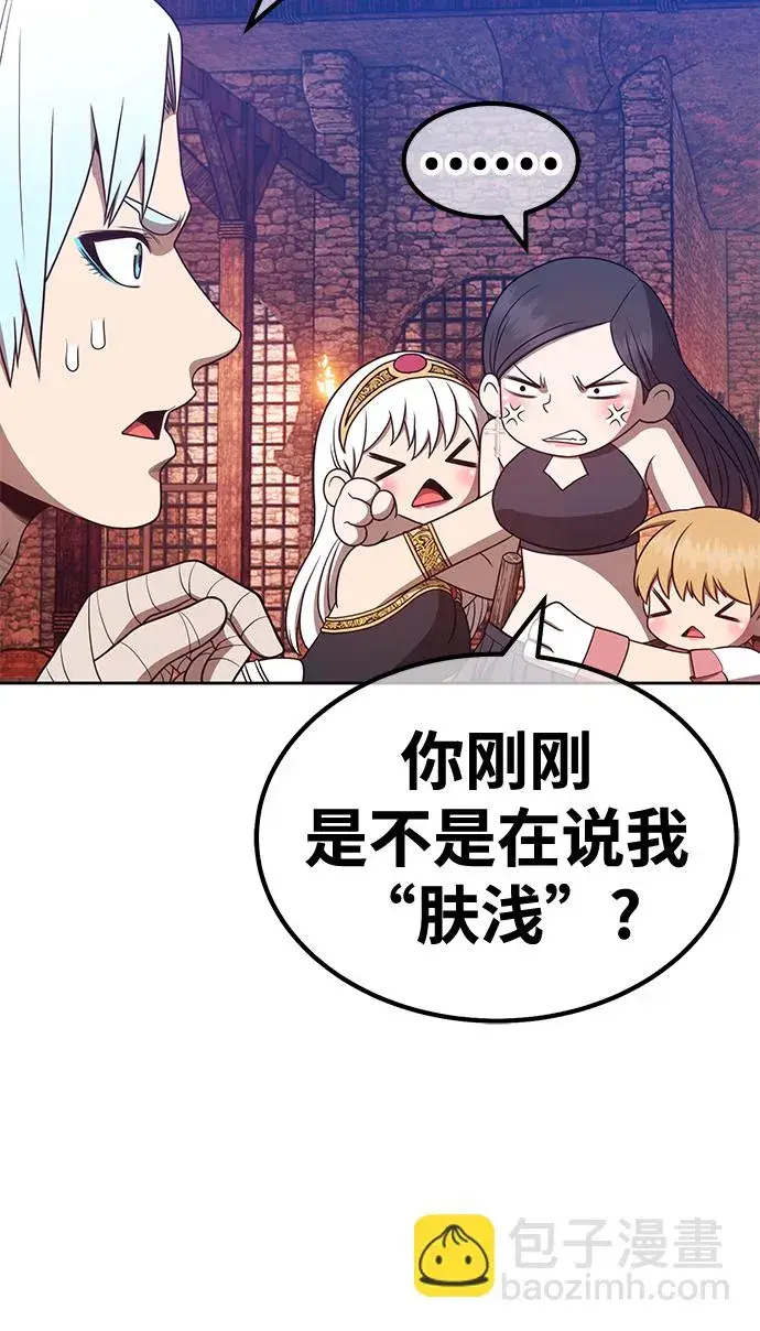 漫画《99强化木棍》[第47话] 女装大佬（1）第168张图