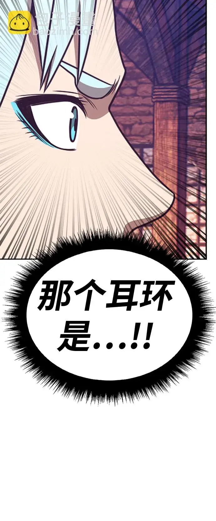 漫画《99强化木棍》[第47话] 女装大佬（1）第170张图