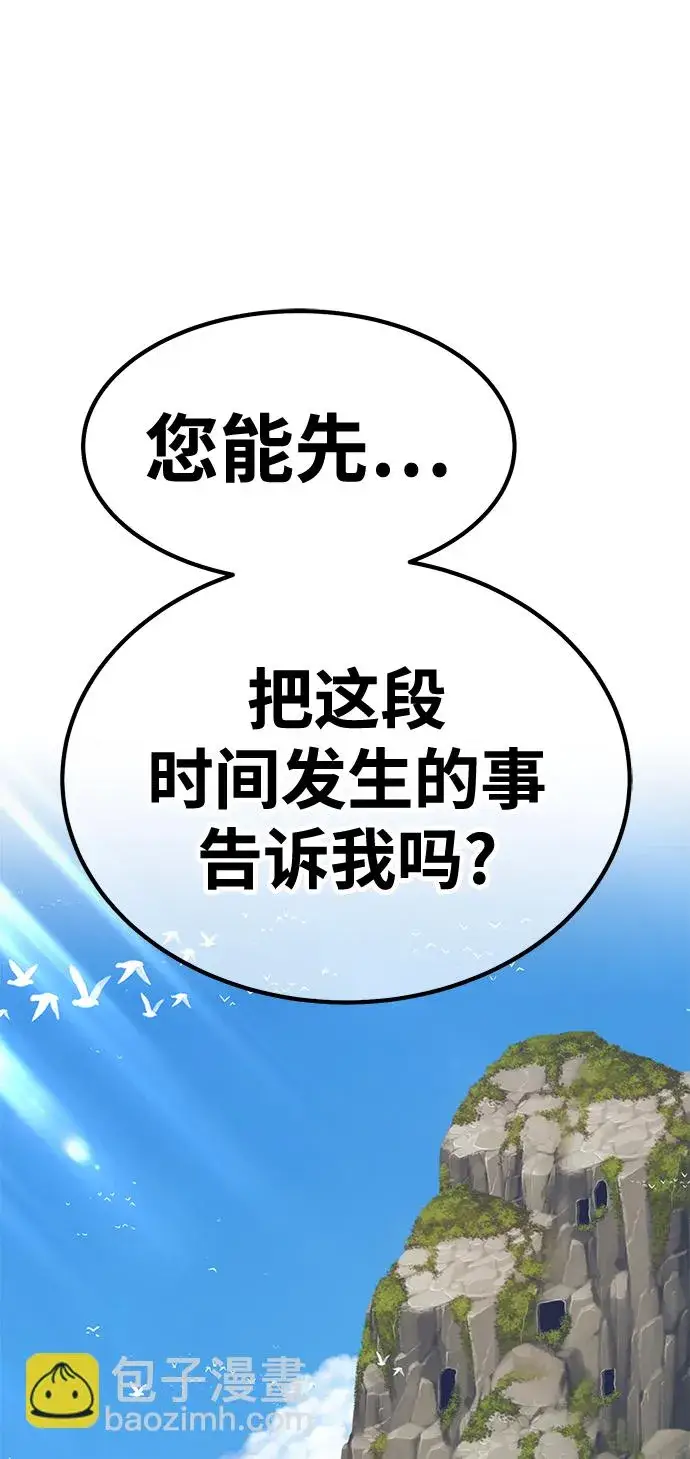 漫画《99强化木棍》[第47话] 女装大佬（1）第172张图
