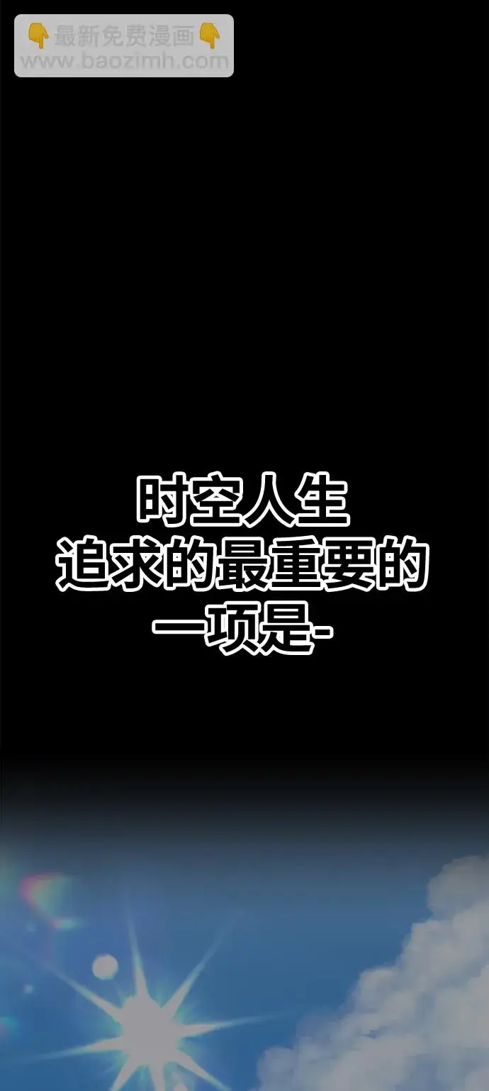 漫画《99强化木棍》[第47话] 女装大佬（1）第18张图