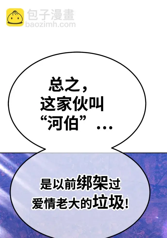 漫画《99强化木棍》[第47话] 女装大佬（1）第185张图