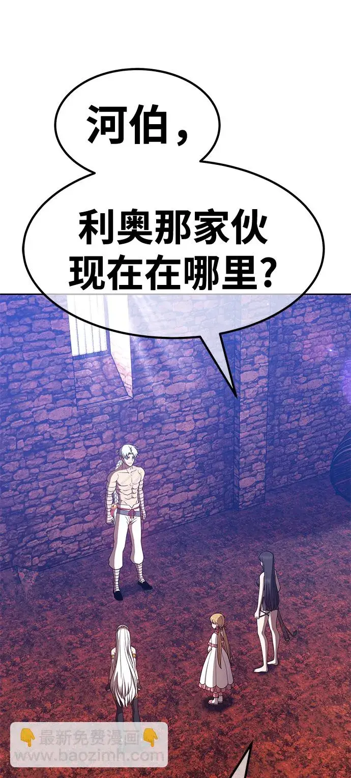 漫画《99强化木棍》[第47话] 女装大佬（1）第187张图