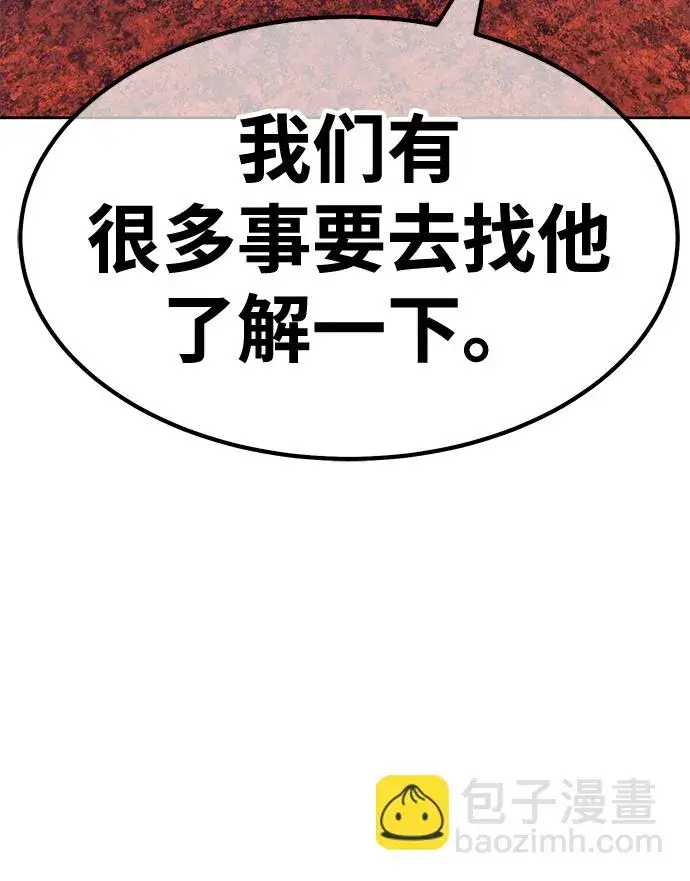 漫画《99强化木棍》[第47话] 女装大佬（1）第188张图