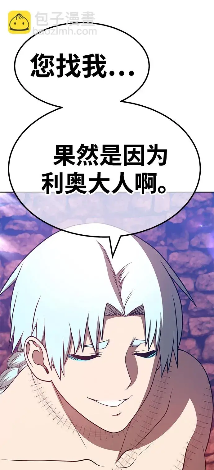 漫画《99强化木棍》[第47话] 女装大佬（1）第189张图