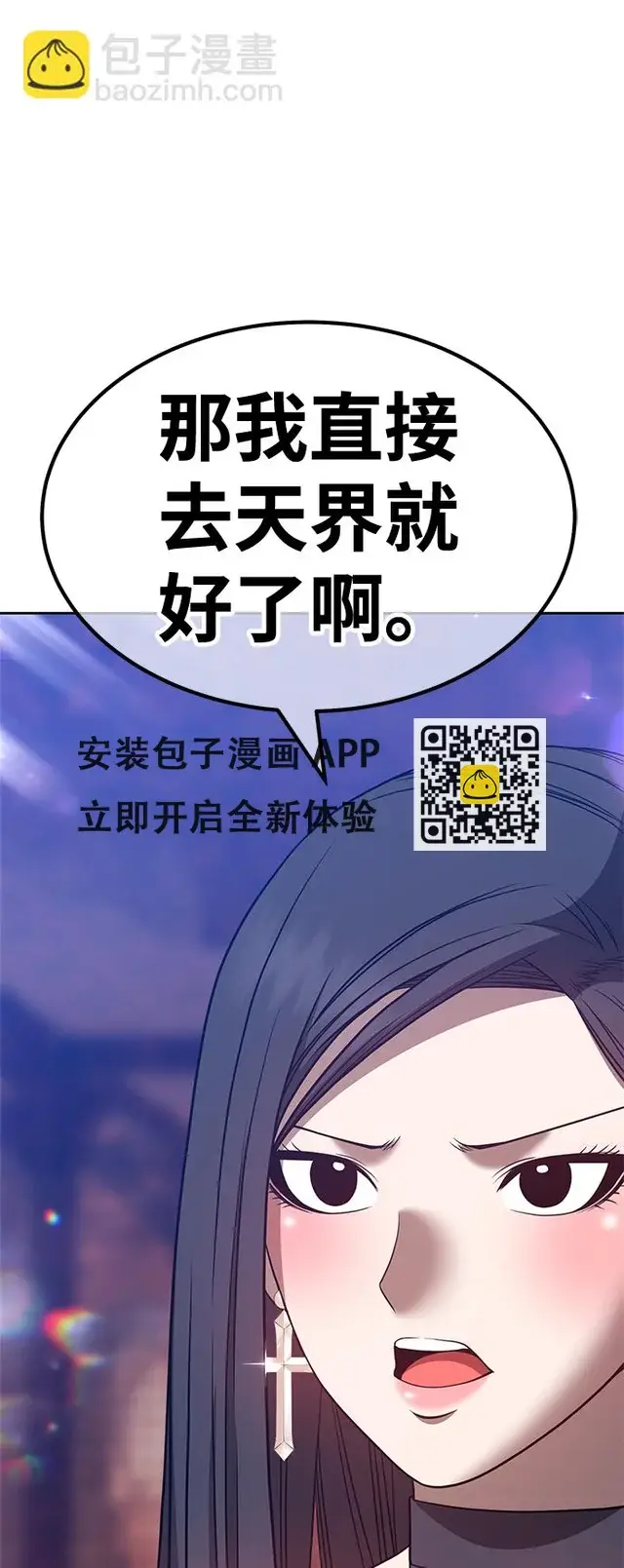漫画《99强化木棍》[第47话] 女装大佬（1）第192张图