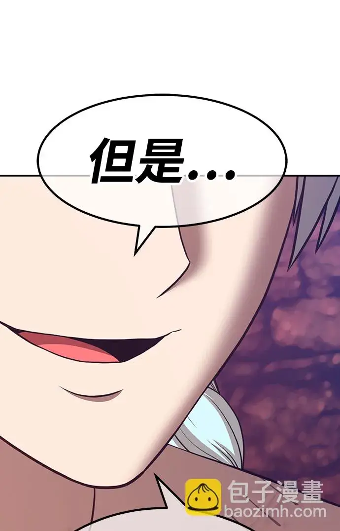 漫画《99强化木棍》[第47话] 女装大佬（1）第197张图