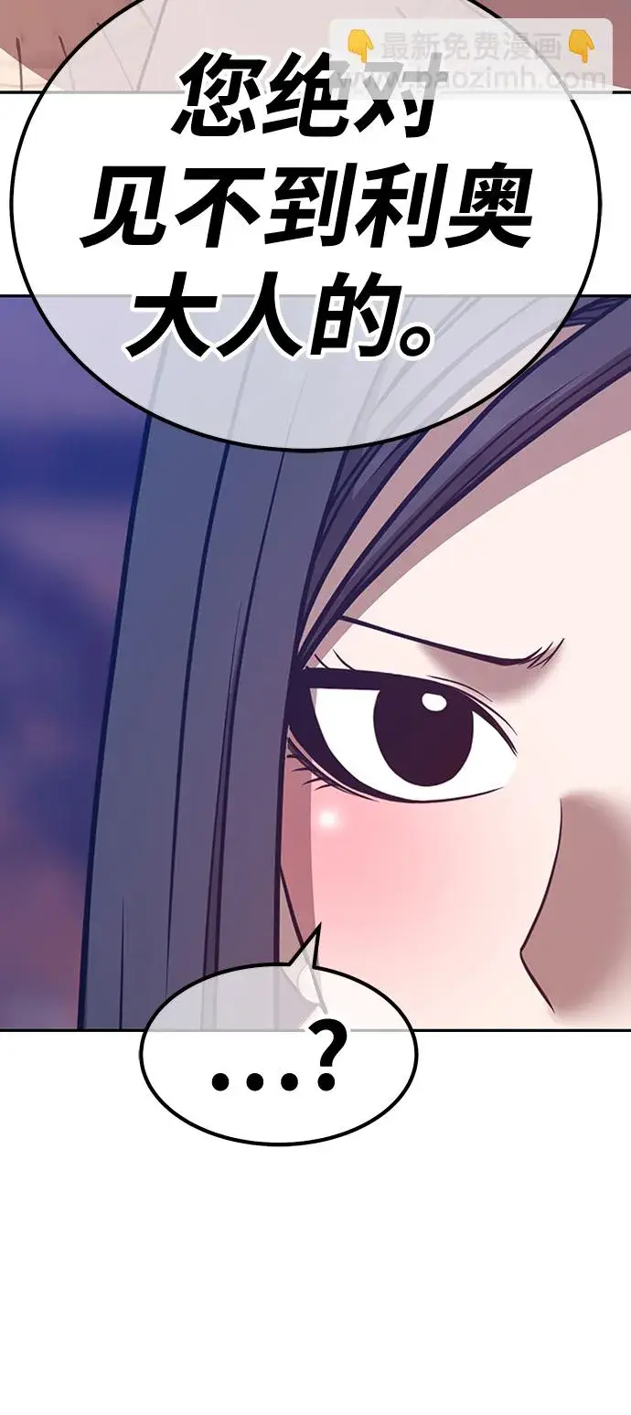 漫画《99强化木棍》[第47话] 女装大佬（1）第198张图