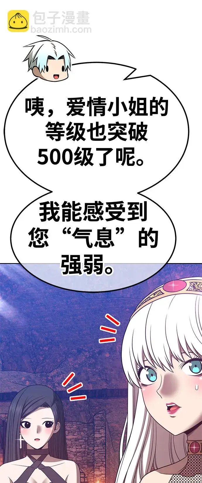 漫画《99强化木棍》[第47话] 女装大佬（1）第199张图