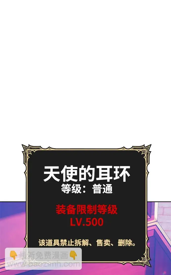 漫画《99强化木棍》[第47话] 女装大佬（1）第2张图