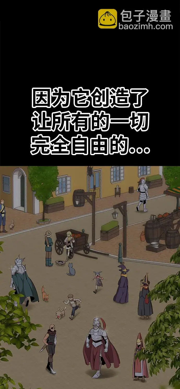 漫画《99强化木棍》[第47话] 女装大佬（1）第20张图