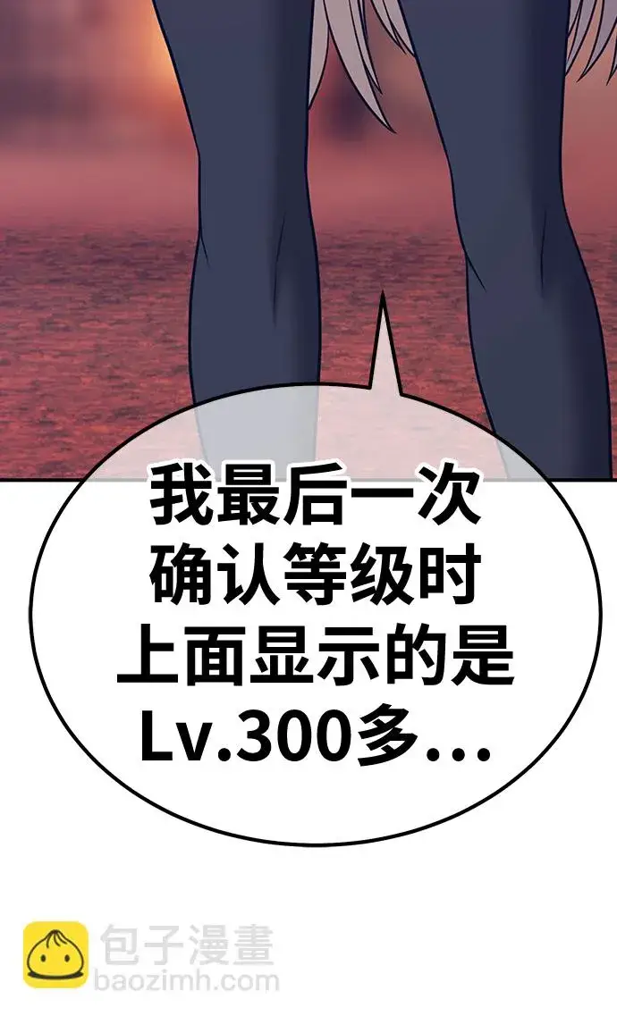 漫画《99强化木棍》[第47话] 女装大佬（1）第202张图