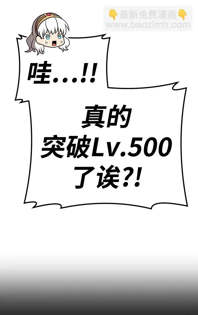 漫画《99强化木棍》[第47话] 女装大佬（1）第204张图