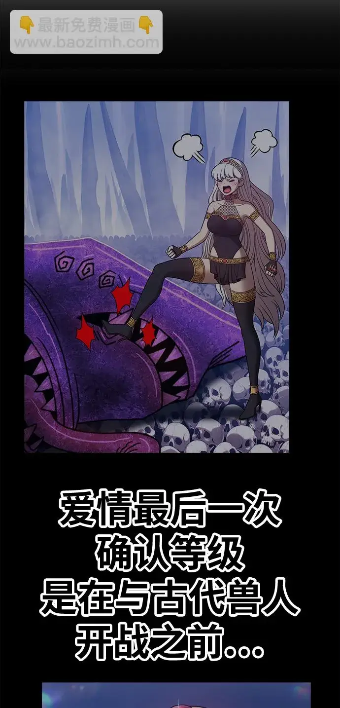 漫画《99强化木棍》[第47话] 女装大佬（1）第205张图
