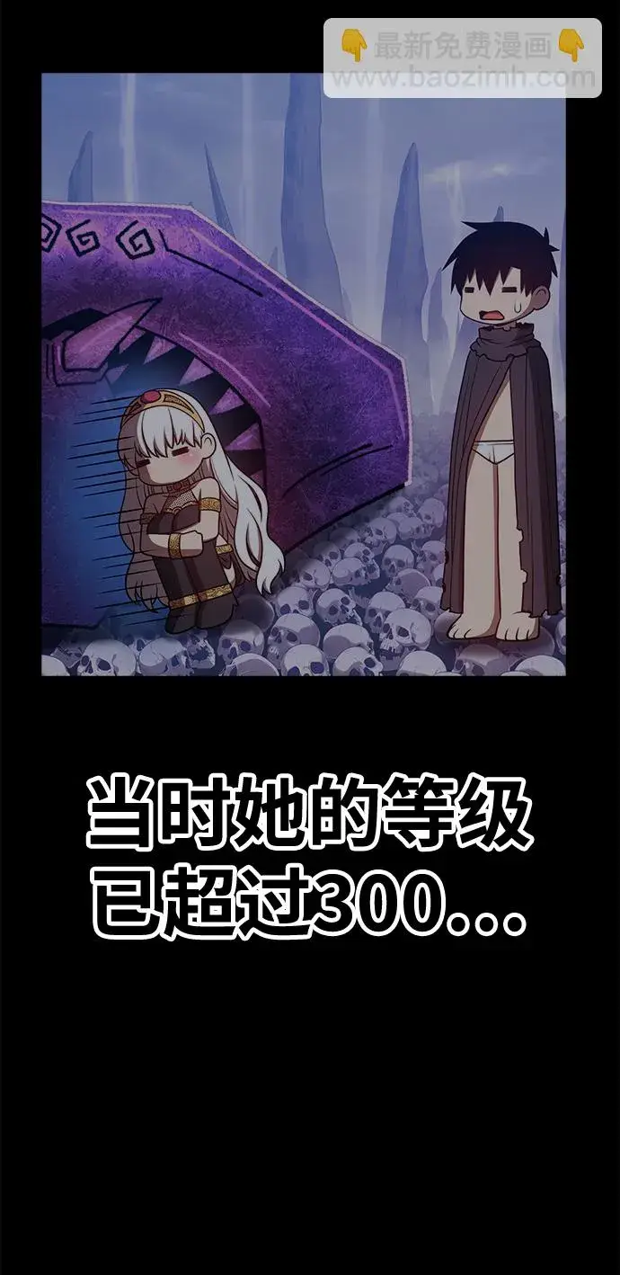 漫画《99强化木棍》[第47话] 女装大佬（1）第207张图