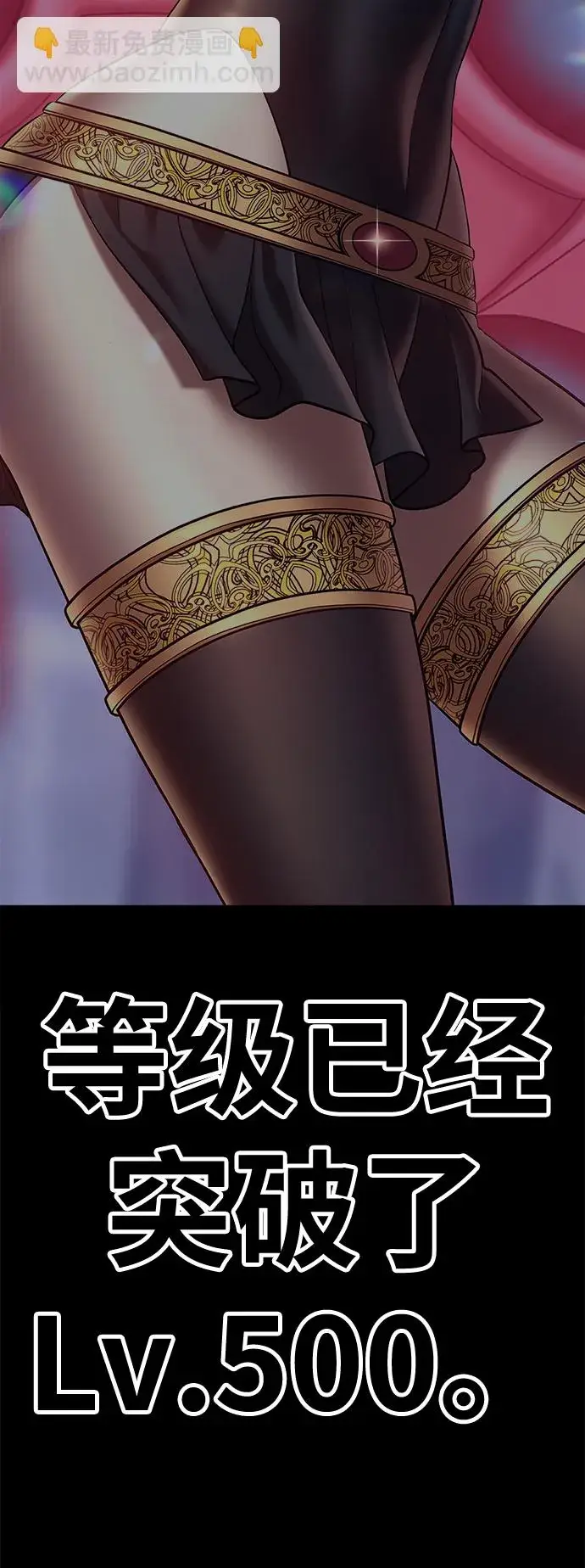 漫画《99强化木棍》[第47话] 女装大佬（1）第211张图