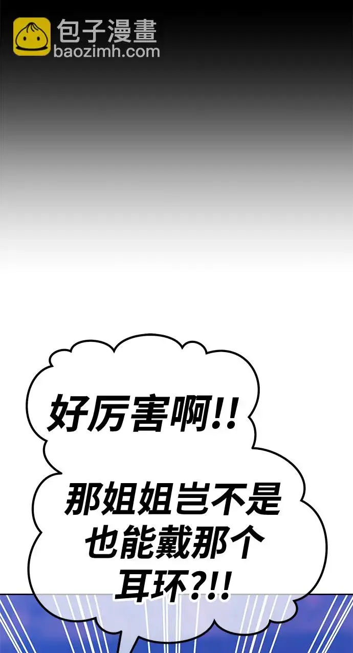 漫画《99强化木棍》[第47话] 女装大佬（1）第212张图