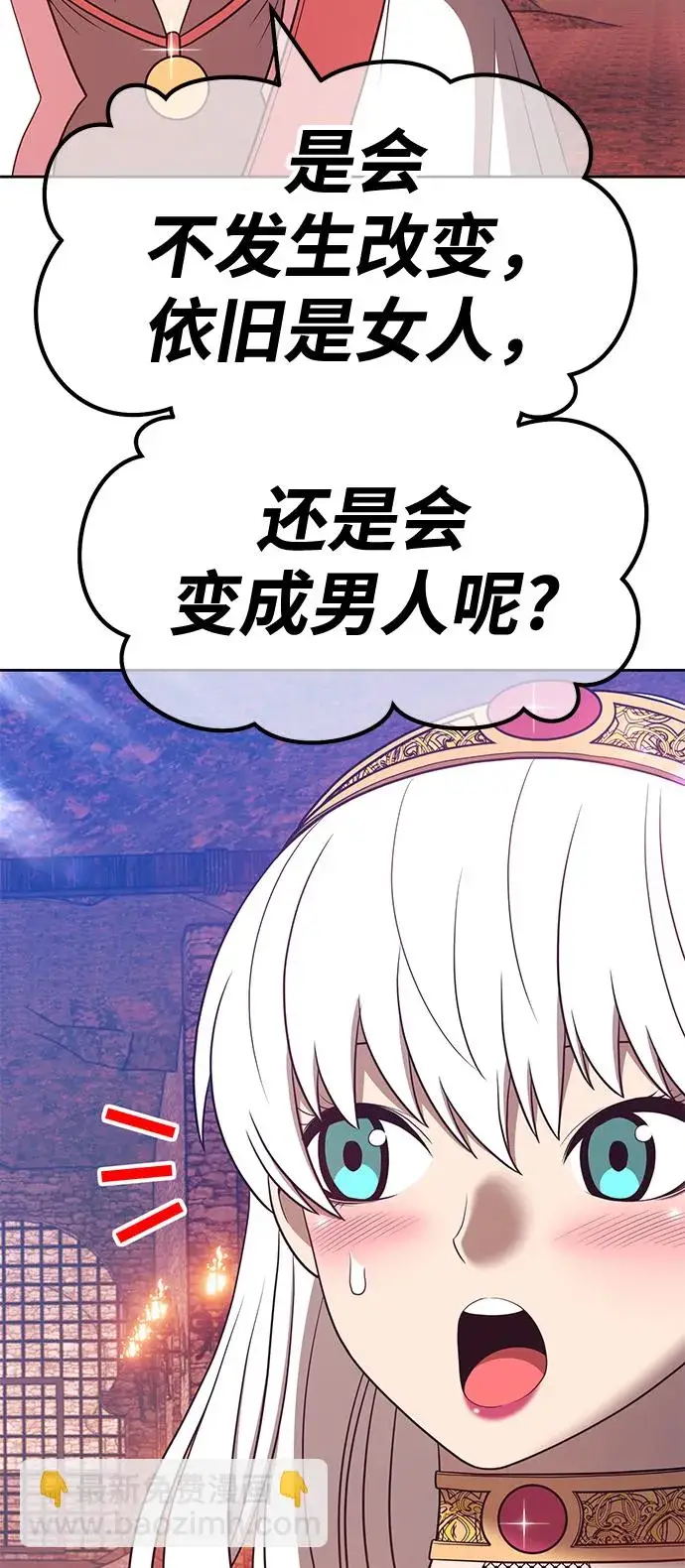 漫画《99强化木棍》[第47话] 女装大佬（1）第215张图