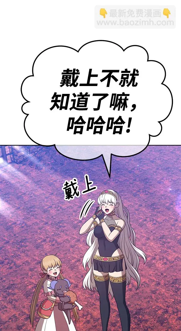 漫画《99强化木棍》[第47话] 女装大佬（1）第217张图