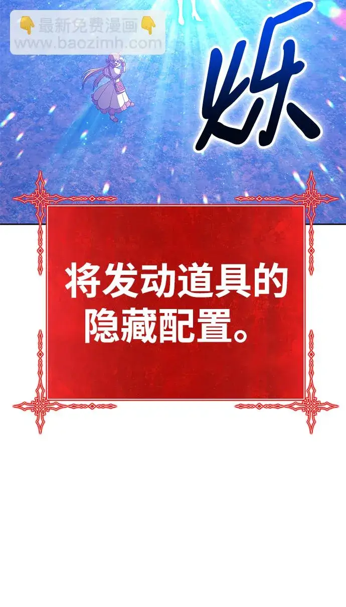 漫画《99强化木棍》[第47话] 女装大佬（1）第223张图