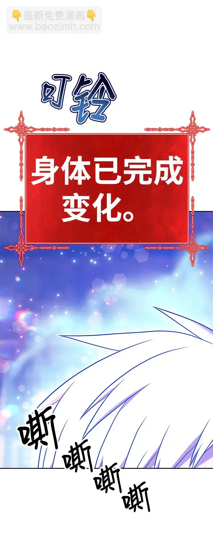 漫画《99强化木棍》[第47话] 女装大佬（1）第226张图