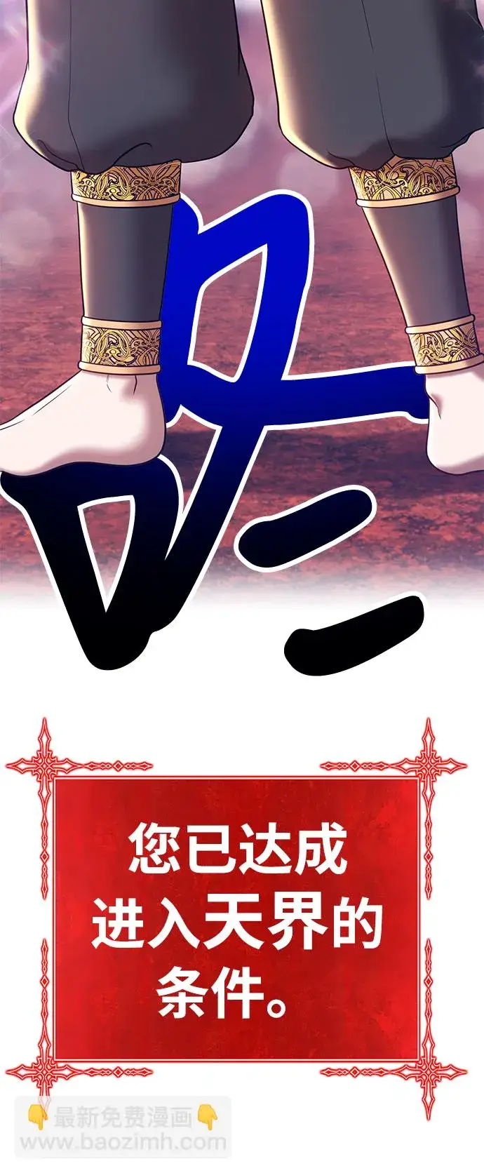 漫画《99强化木棍》[第47话] 女装大佬（1）第229张图