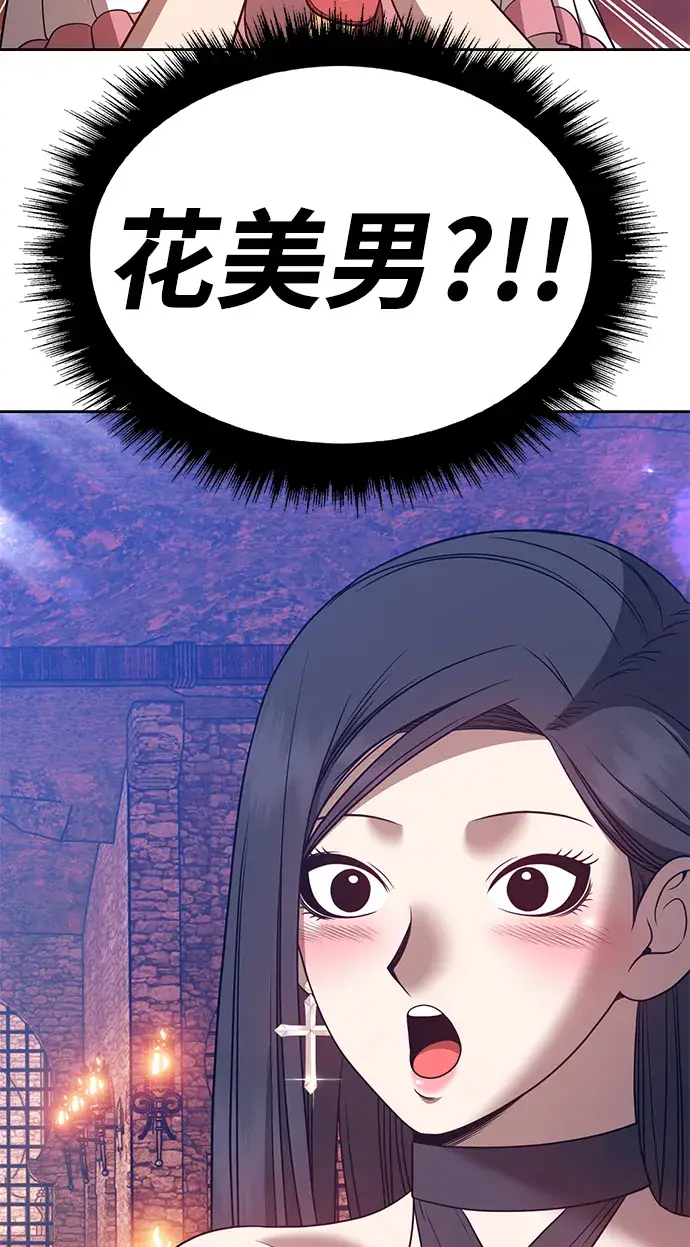 漫画《99强化木棍》[第47话] 女装大佬（1）第233张图