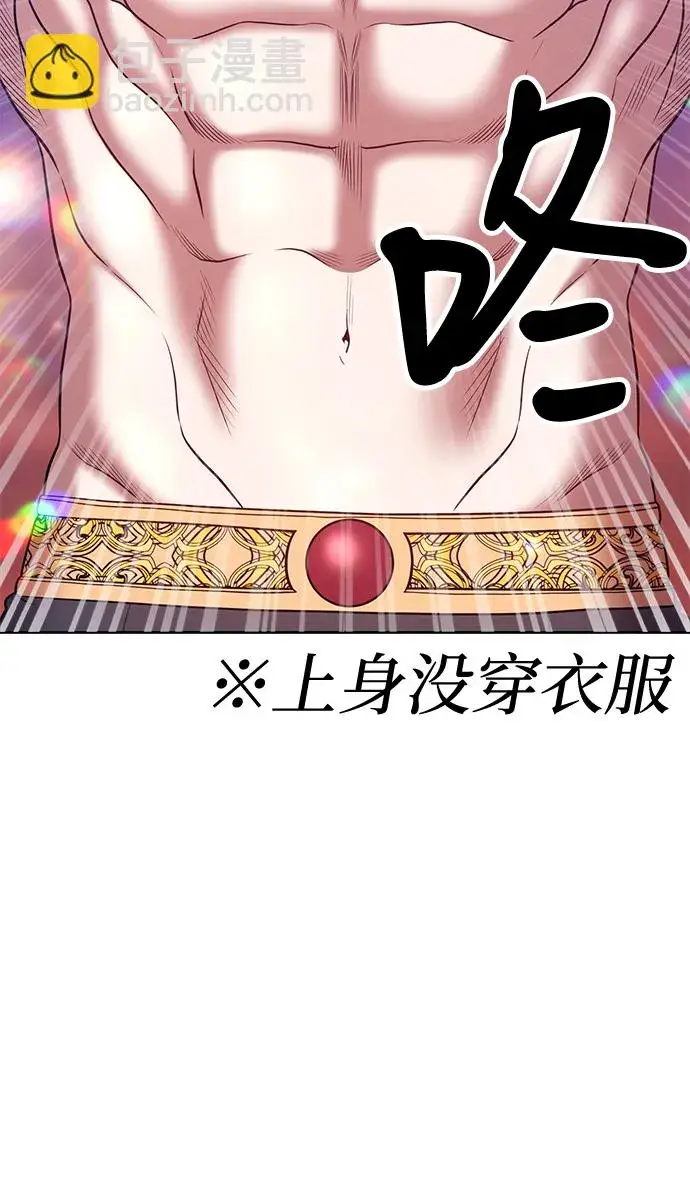 漫画《99强化木棍》[第47话] 女装大佬（1）第239张图